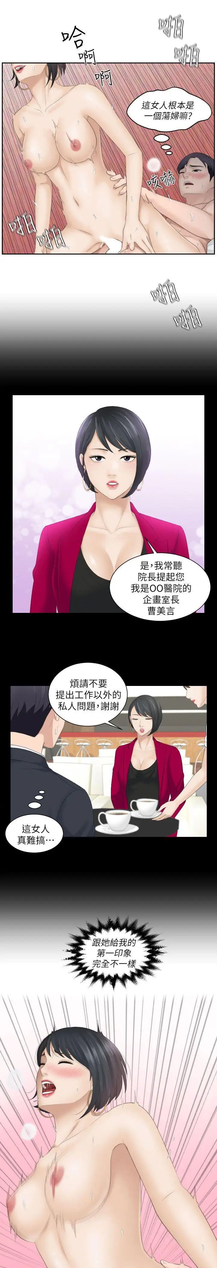 《熟女的滋味》漫画最新章节第17话 - 这个怎么样?免费下拉式在线观看章节第【1】张图片