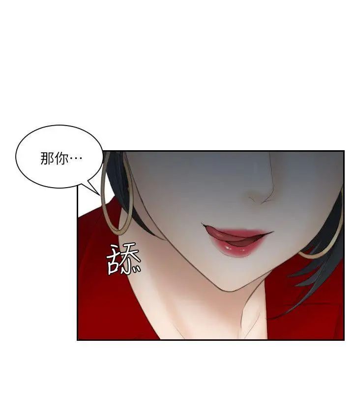 《熟女的滋味》漫画最新章节第17话 - 这个怎么样?免费下拉式在线观看章节第【14】张图片