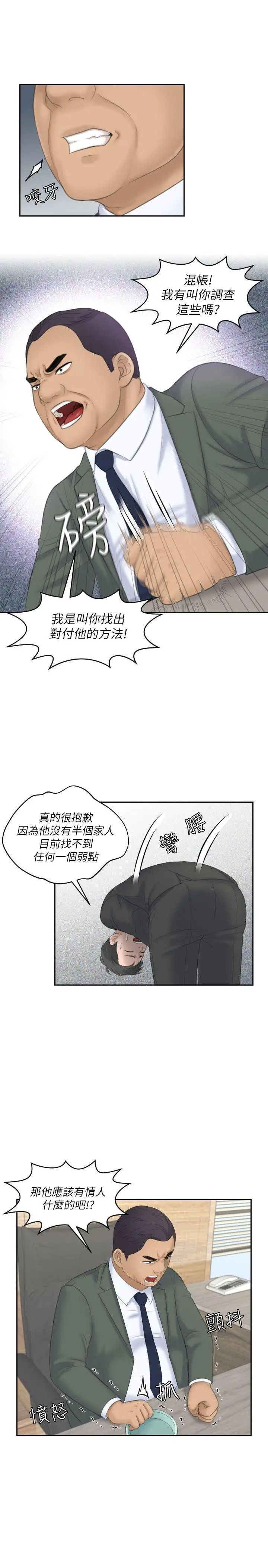 《熟女的滋味》漫画最新章节第17话 - 这个怎么样?免费下拉式在线观看章节第【21】张图片