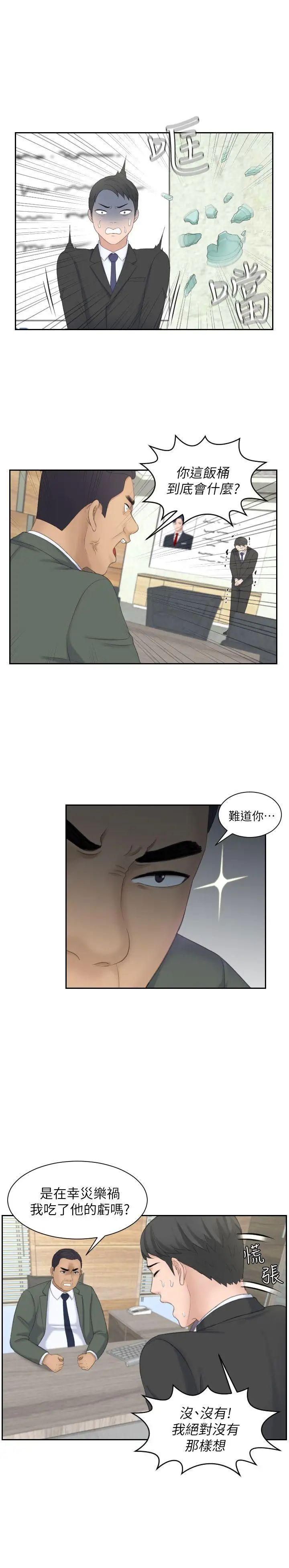 《熟女的滋味》漫画最新章节第17话 - 这个怎么样?免费下拉式在线观看章节第【23】张图片