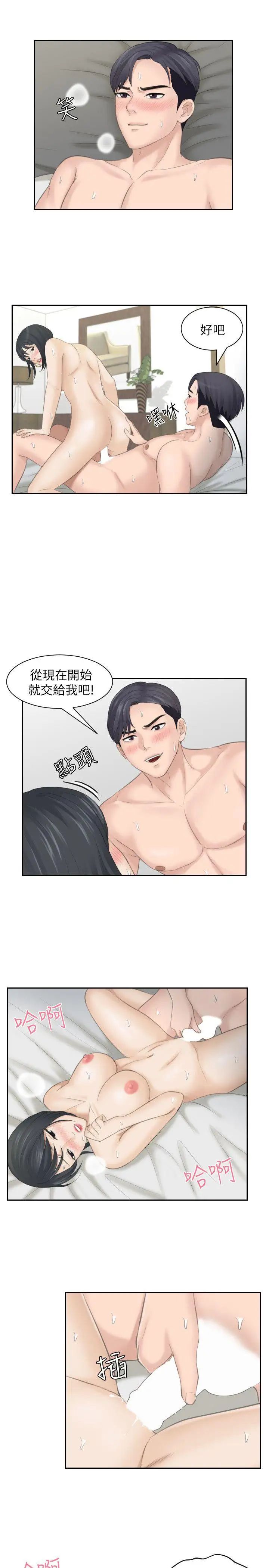 《熟女的滋味》漫画最新章节第17话 - 这个怎么样?免费下拉式在线观看章节第【5】张图片