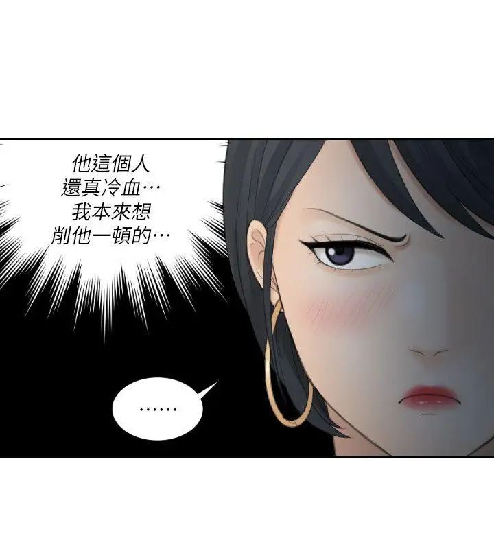 《熟女的滋味》漫画最新章节第19话 - 被上的绑架犯免费下拉式在线观看章节第【24】张图片