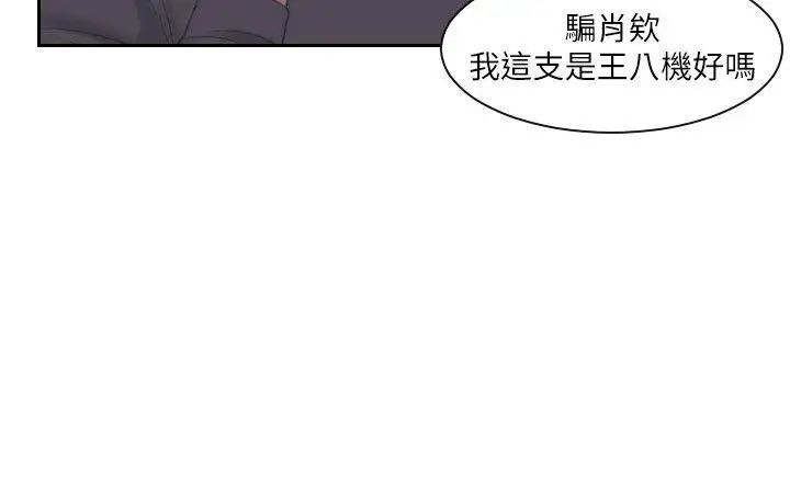 《熟女的滋味》漫画最新章节第19话 - 被上的绑架犯免费下拉式在线观看章节第【4】张图片