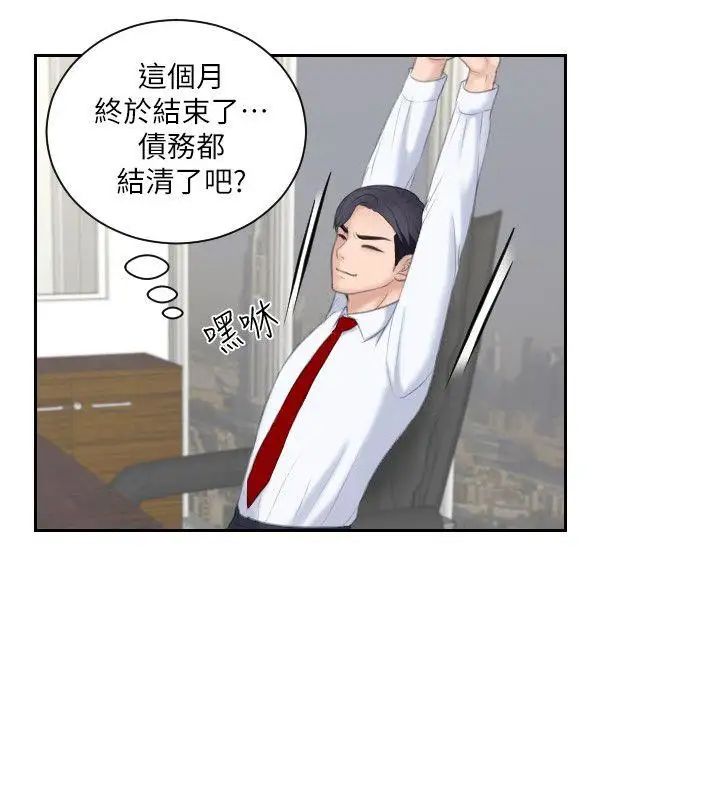 《熟女的滋味》漫画最新章节第19话 - 被上的绑架犯免费下拉式在线观看章节第【20】张图片