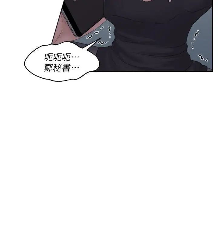 《熟女的滋味》漫画最新章节第19话 - 被上的绑架犯免费下拉式在线观看章节第【14】张图片