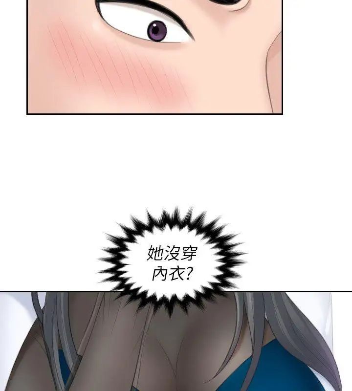 《熟女的滋味》漫画最新章节第20话 - 看你信不信免费下拉式在线观看章节第【8】张图片