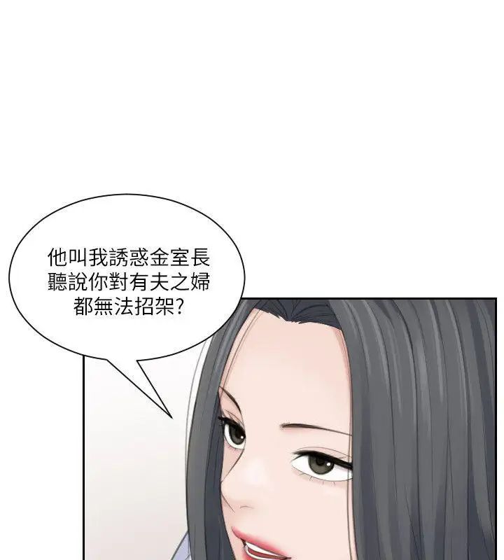 《熟女的滋味》漫画最新章节第20话 - 看你信不信免费下拉式在线观看章节第【16】张图片