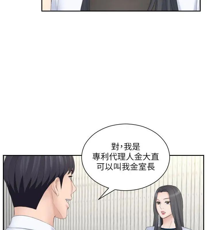 《熟女的滋味》漫画最新章节第20话 - 看你信不信免费下拉式在线观看章节第【4】张图片