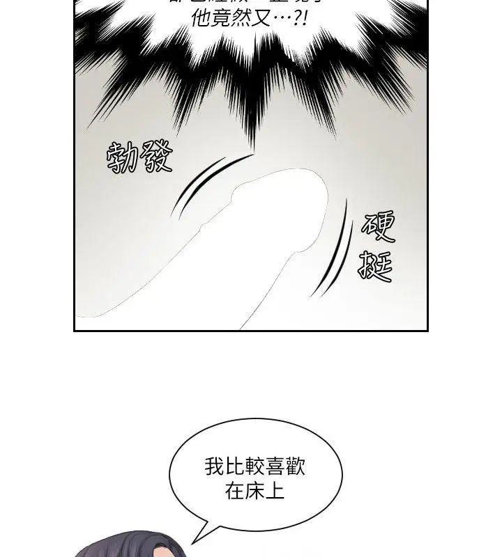 《熟女的滋味》漫画最新章节第22话 - 舔到你高潮免费下拉式在线观看章节第【8】张图片