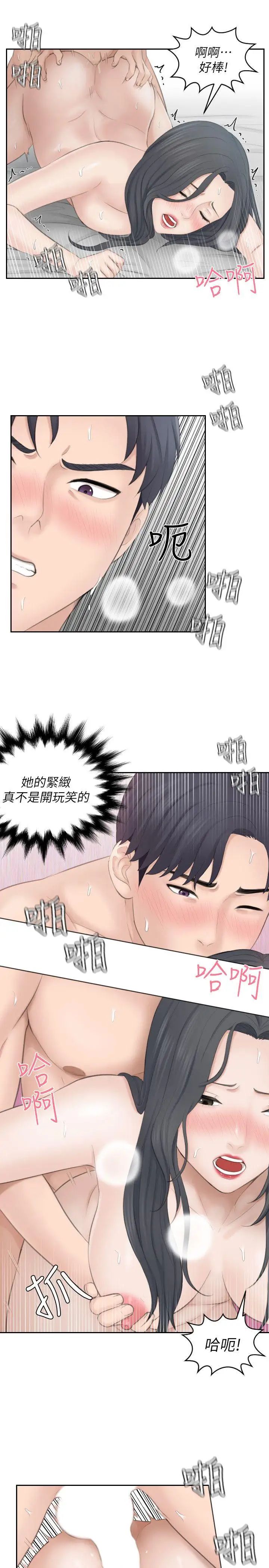 《熟女的滋味》漫画最新章节第23话 - 大胆地在当事人面前…免费下拉式在线观看章节第【7】张图片