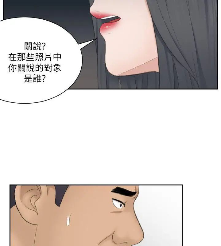 《熟女的滋味》漫画最新章节第23话 - 大胆地在当事人面前…免费下拉式在线观看章节第【28】张图片