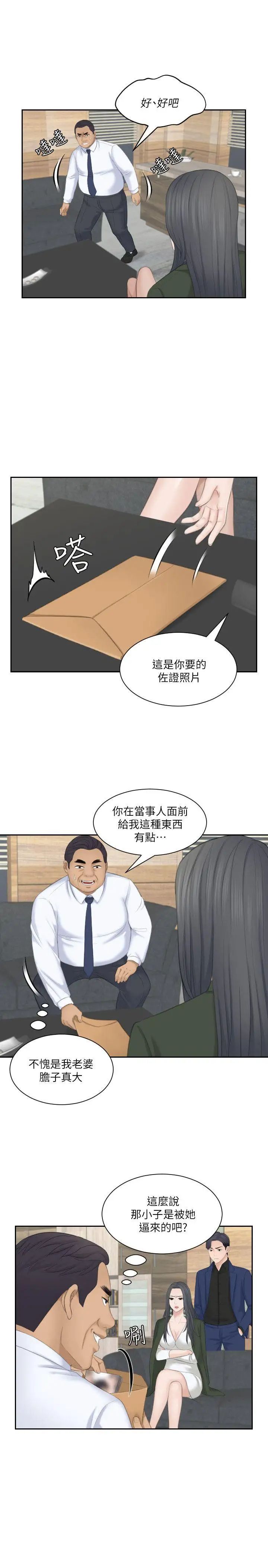 《熟女的滋味》漫画最新章节第23话 - 大胆地在当事人面前…免费下拉式在线观看章节第【25】张图片