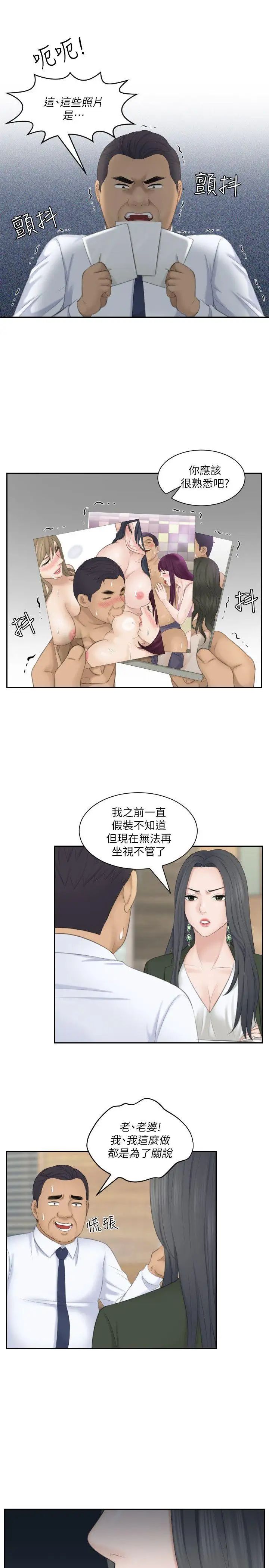 《熟女的滋味》漫画最新章节第23话 - 大胆地在当事人面前…免费下拉式在线观看章节第【27】张图片