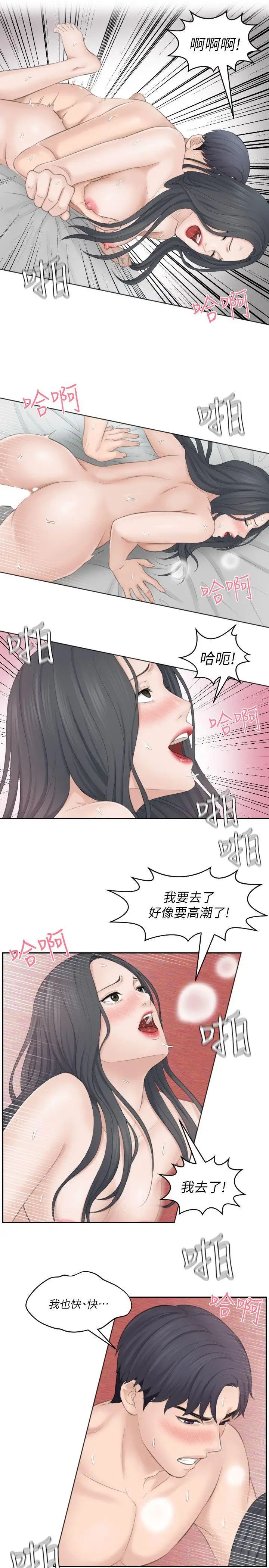 《熟女的滋味》漫画最新章节第23话 - 大胆地在当事人面前…免费下拉式在线观看章节第【9】张图片