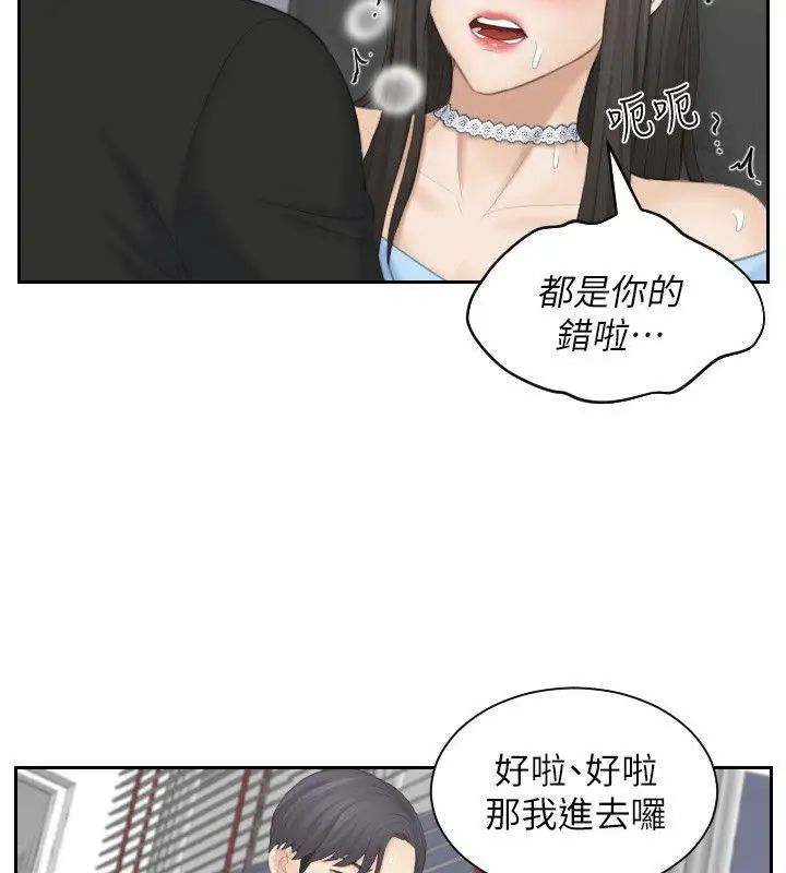 《熟女的滋味》漫画最新章节最终话 - 最喜欢叔叔了免费下拉式在线观看章节第【20】张图片