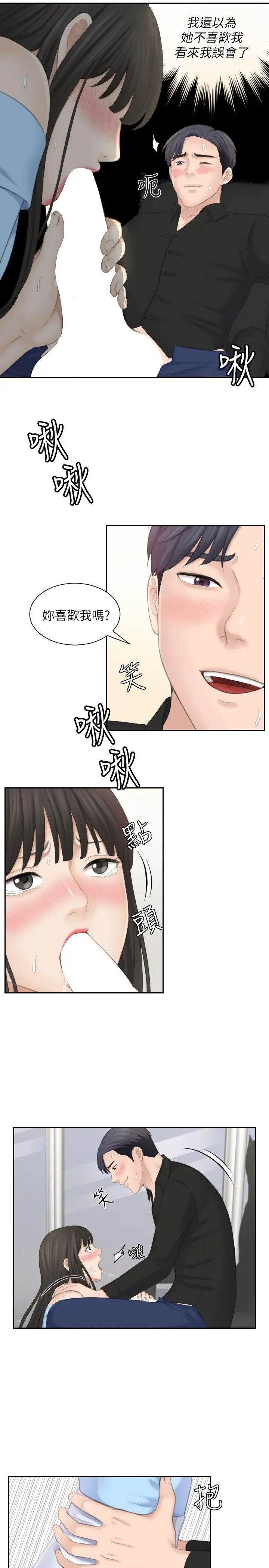 《熟女的滋味》漫画最新章节最终话 - 最喜欢叔叔了免费下拉式在线观看章节第【17】张图片