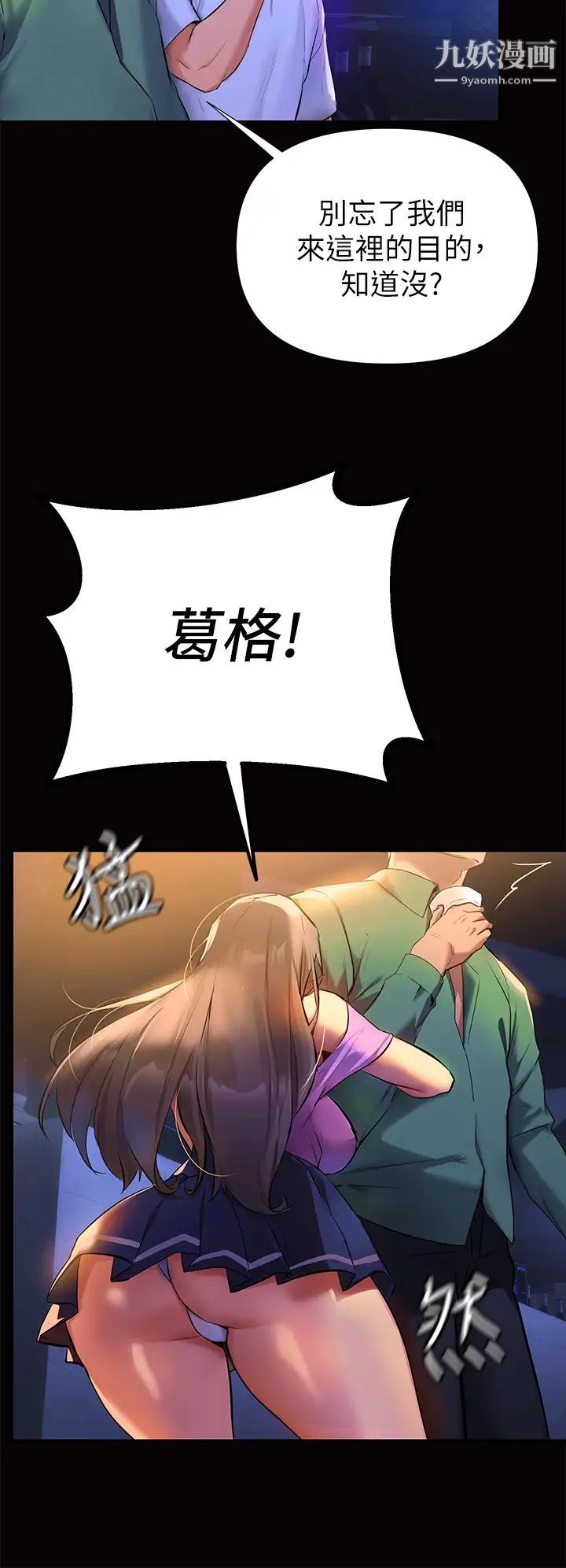 《熟女来支援》漫画最新章节第1话 - 与夜店妹火热的夜晚免费下拉式在线观看章节第【8】张图片