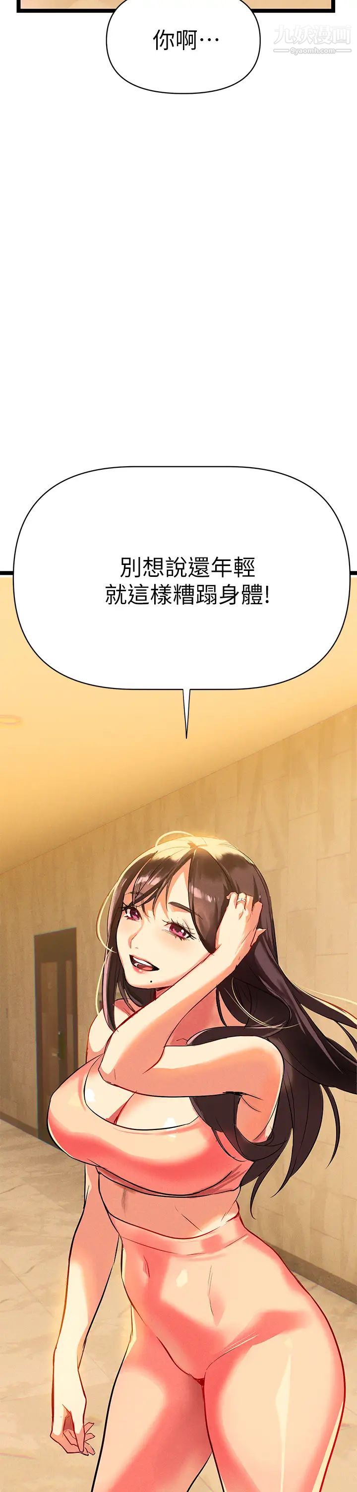 《熟女来支援》漫画最新章节第1话 - 与夜店妹火热的夜晚免费下拉式在线观看章节第【112】张图片