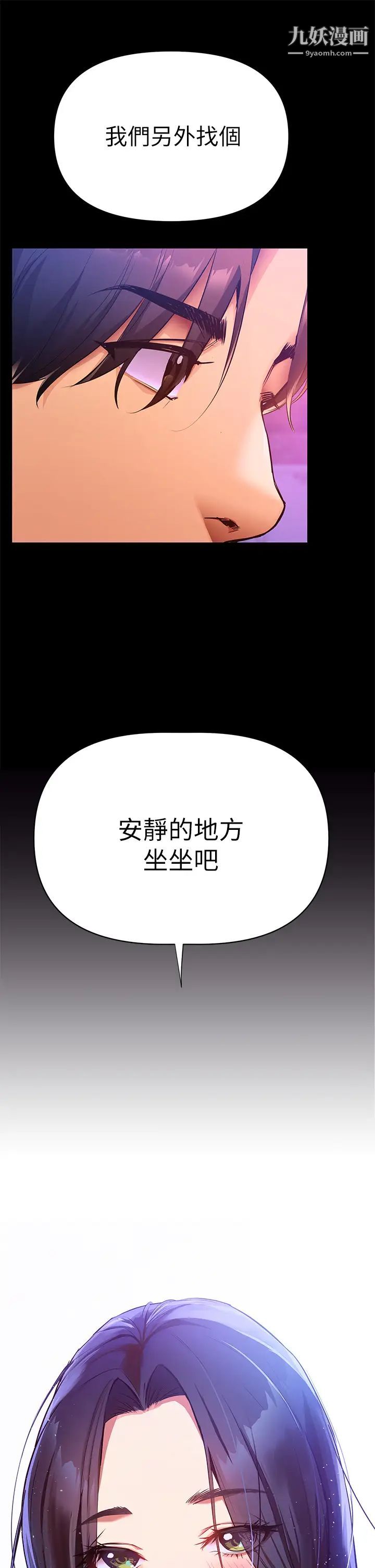 《熟女来支援》漫画最新章节第1话 - 与夜店妹火热的夜晚免费下拉式在线观看章节第【17】张图片