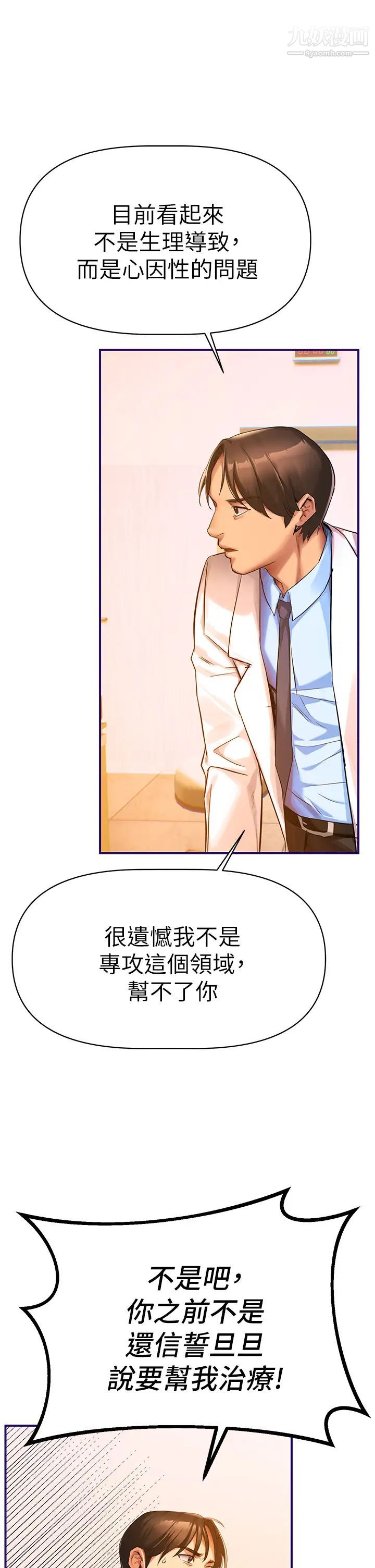 《熟女来支援》漫画最新章节第1话 - 与夜店妹火热的夜晚免费下拉式在线观看章节第【80】张图片