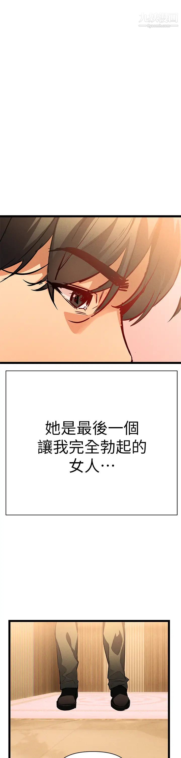 《熟女来支援》漫画最新章节第1话 - 与夜店妹火热的夜晚免费下拉式在线观看章节第【111】张图片