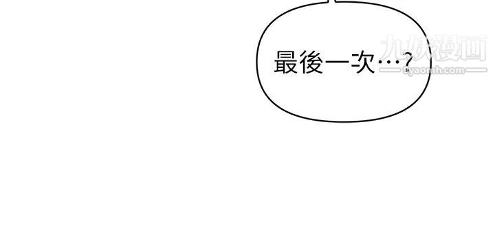 《熟女来支援》漫画最新章节第1话 - 与夜店妹火热的夜晚免费下拉式在线观看章节第【73】张图片