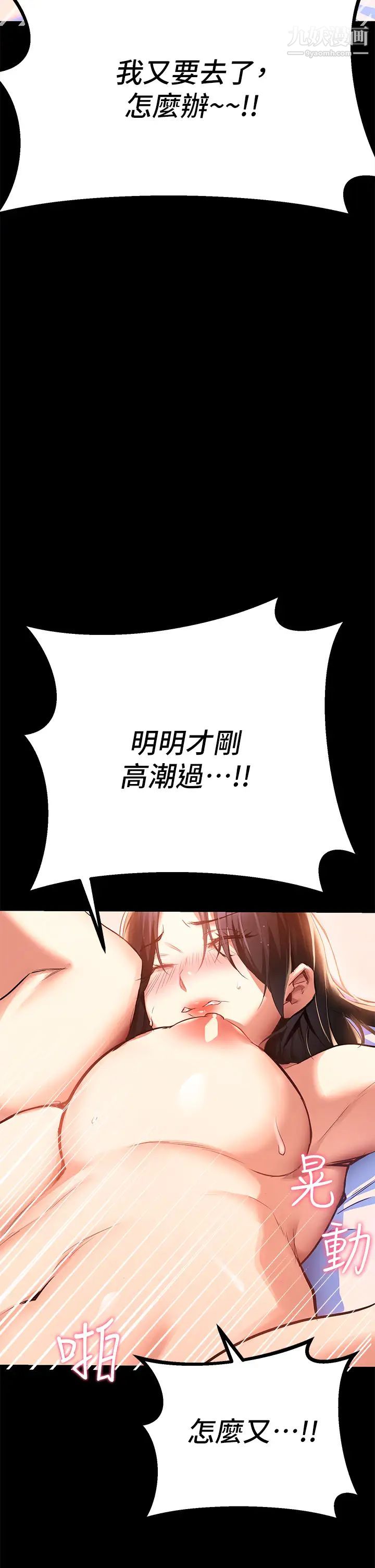 《熟女来支援》漫画最新章节第1话 - 与夜店妹火热的夜晚免费下拉式在线观看章节第【59】张图片