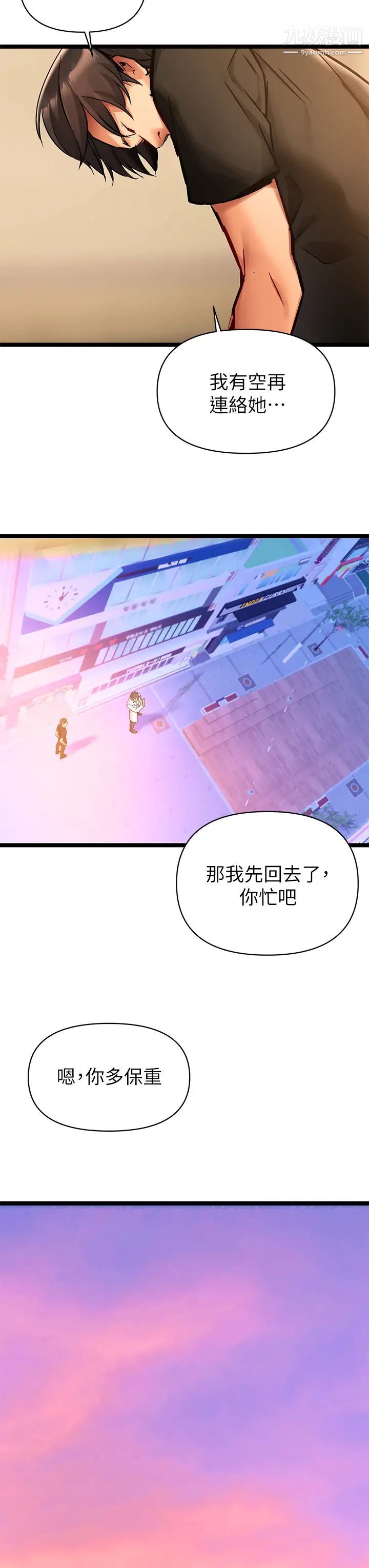 《熟女来支援》漫画最新章节第1话 - 与夜店妹火热的夜晚免费下拉式在线观看章节第【85】张图片