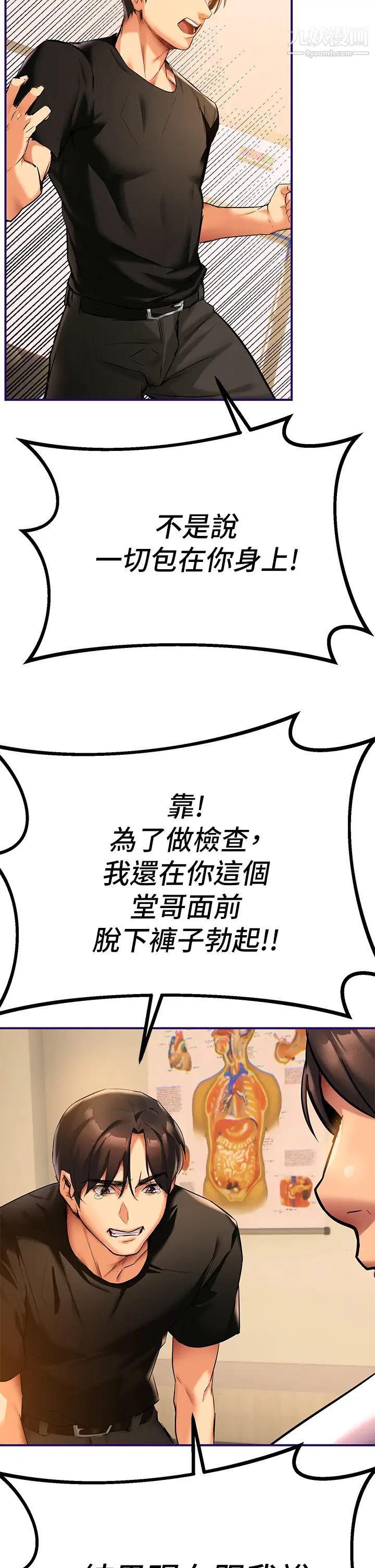 《熟女来支援》漫画最新章节第1话 - 与夜店妹火热的夜晚免费下拉式在线观看章节第【81】张图片