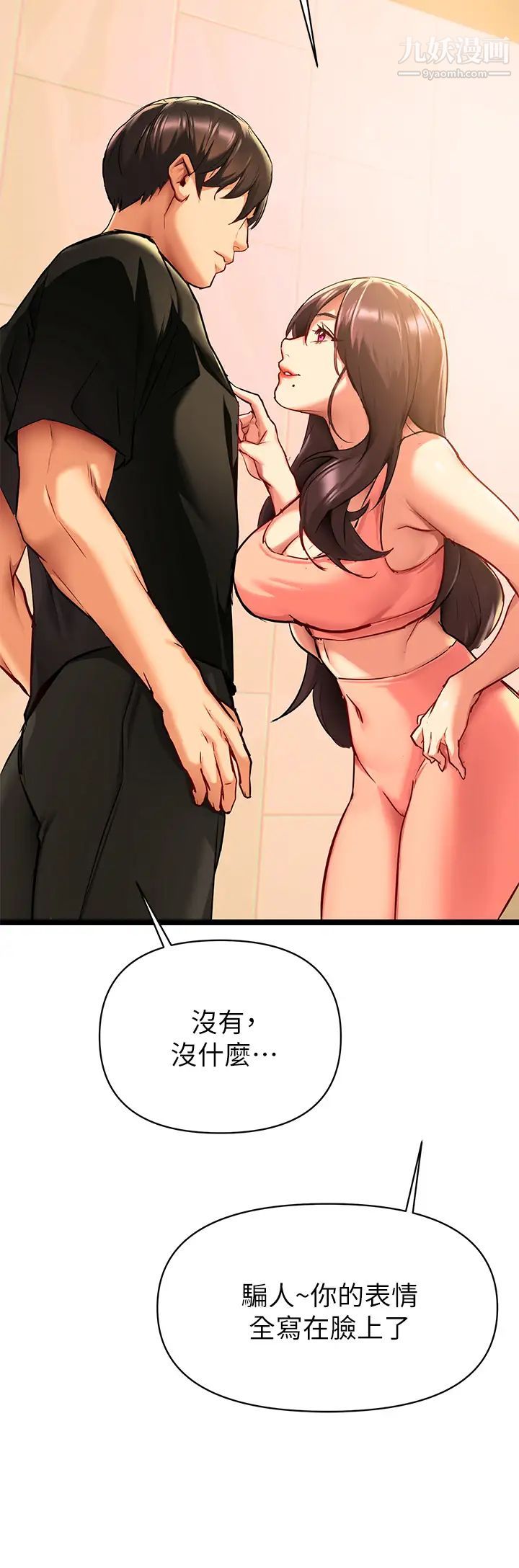 《熟女来支援》漫画最新章节第1话 - 与夜店妹火热的夜晚免费下拉式在线观看章节第【92】张图片