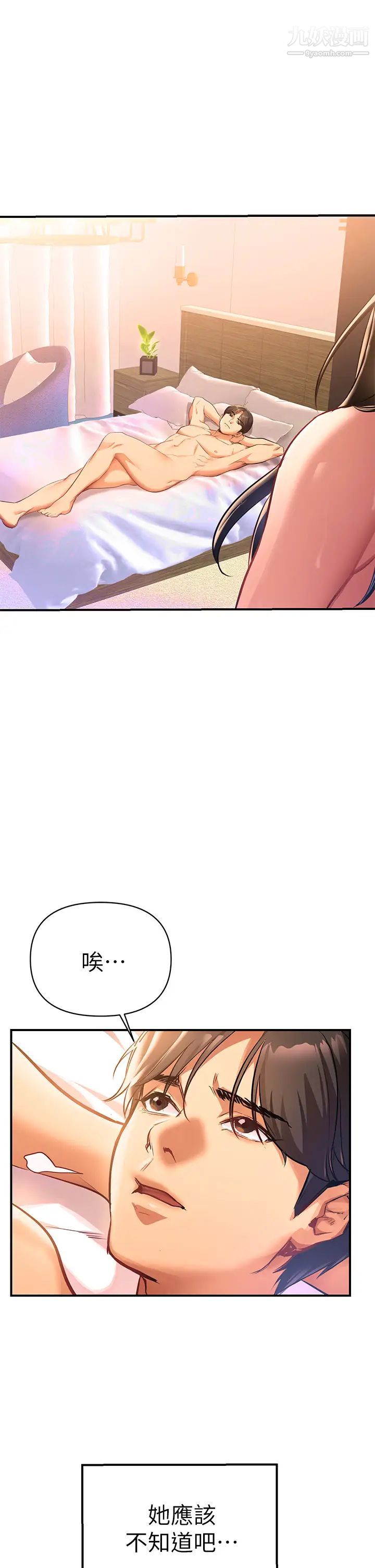 《熟女来支援》漫画最新章节第1话 - 与夜店妹火热的夜晚免费下拉式在线观看章节第【50】张图片