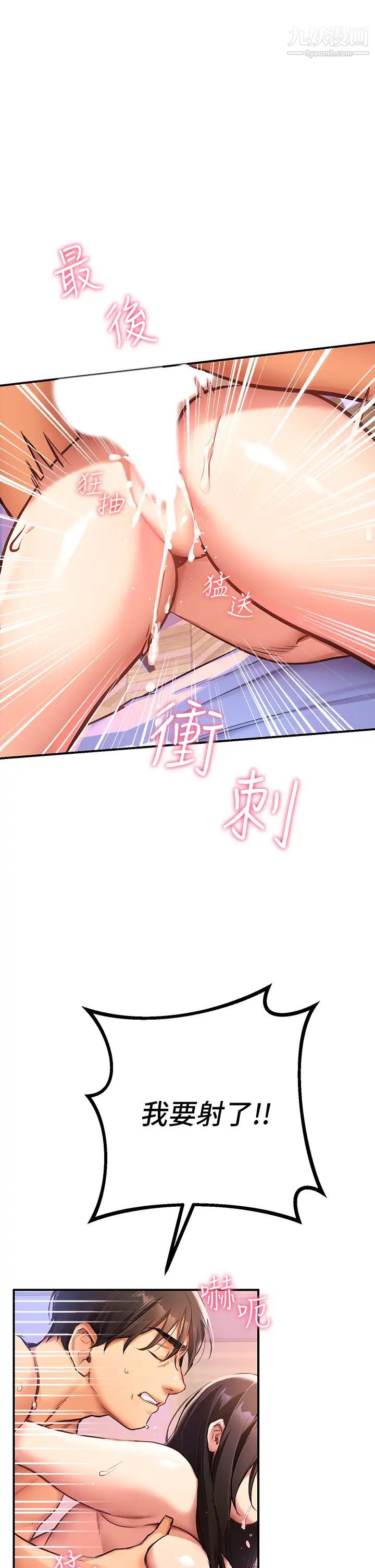 《熟女来支援》漫画最新章节第1话 - 与夜店妹火热的夜晚免费下拉式在线观看章节第【40】张图片