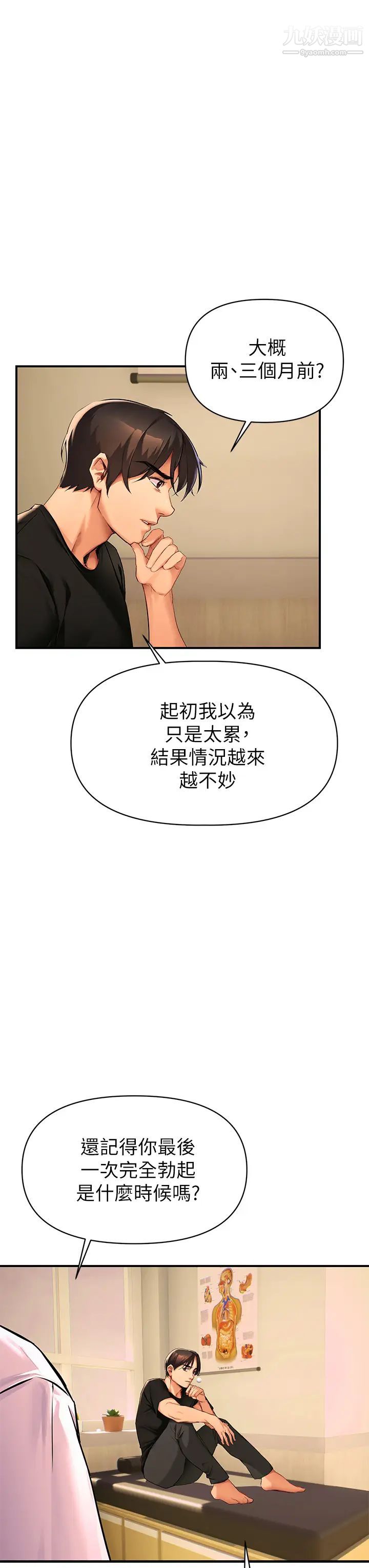 《熟女来支援》漫画最新章节第1话 - 与夜店妹火热的夜晚免费下拉式在线观看章节第【72】张图片