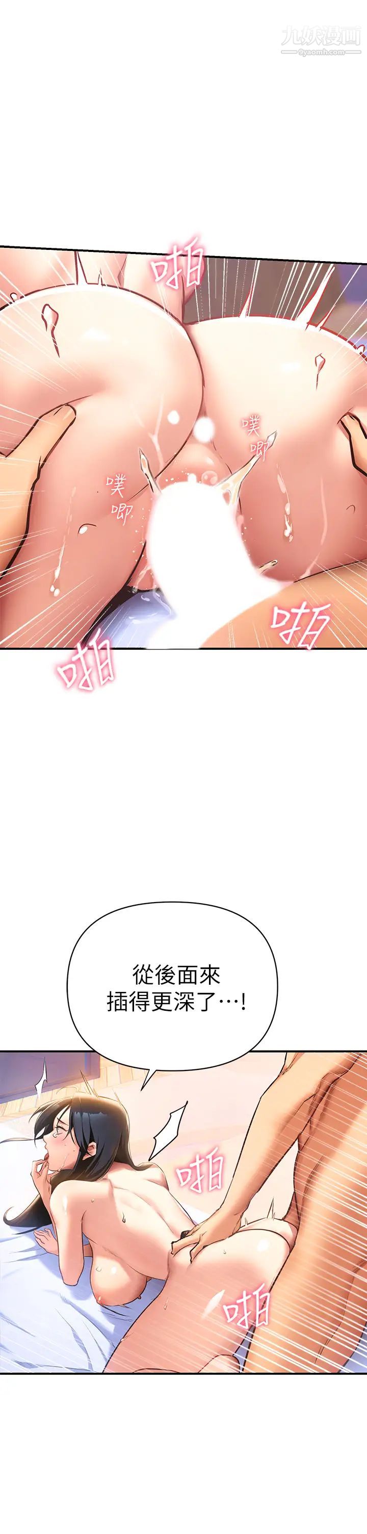 《熟女来支援》漫画最新章节第1话 - 与夜店妹火热的夜晚免费下拉式在线观看章节第【34】张图片