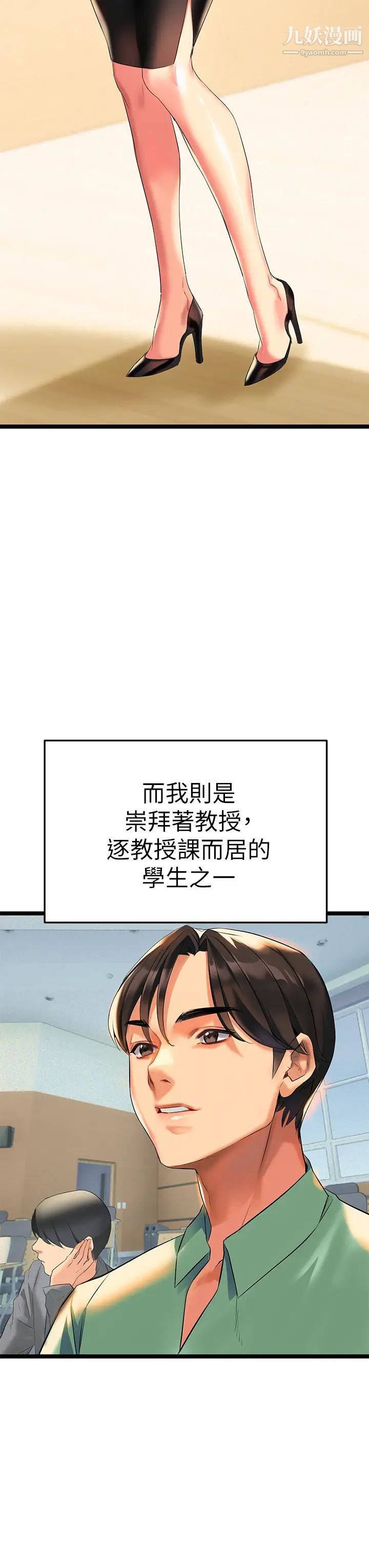 《熟女来支援》漫画最新章节第2话 - 被人妻燃起欲望之火免费下拉式在线观看章节第【25】张图片