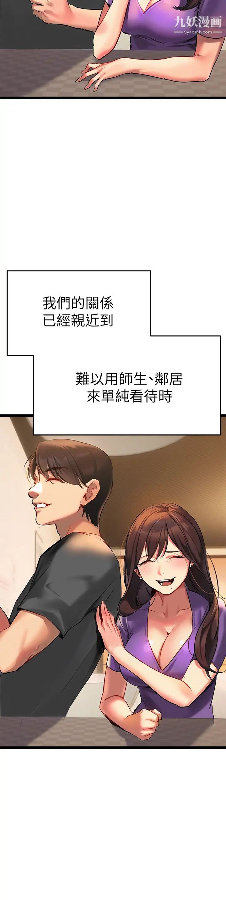 《熟女来支援》漫画最新章节第2话 - 被人妻燃起欲望之火免费下拉式在线观看章节第【47】张图片