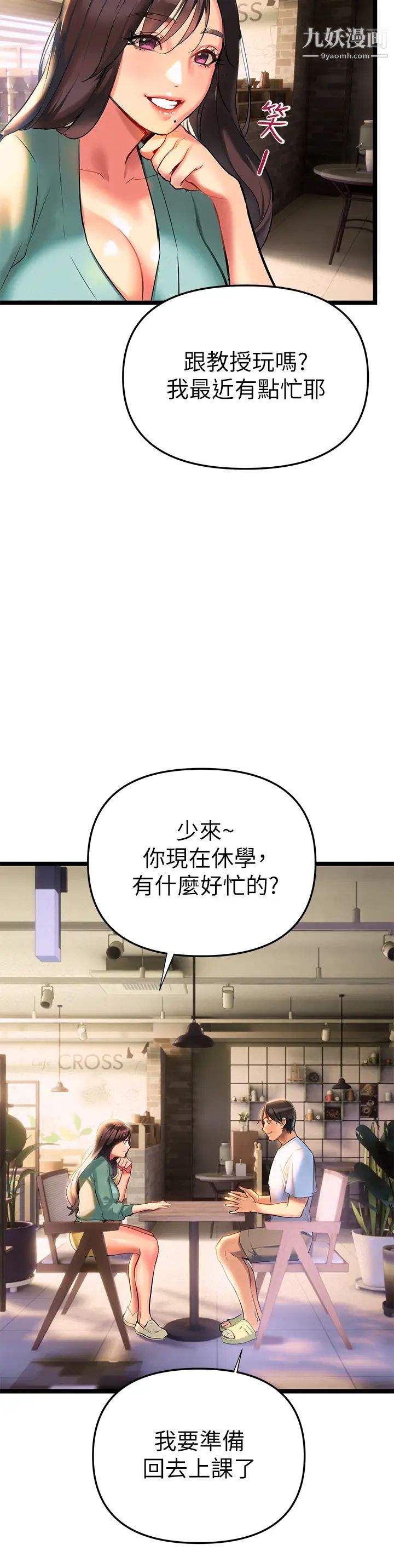 《熟女来支援》漫画最新章节第2话 - 被人妻燃起欲望之火免费下拉式在线观看章节第【27】张图片