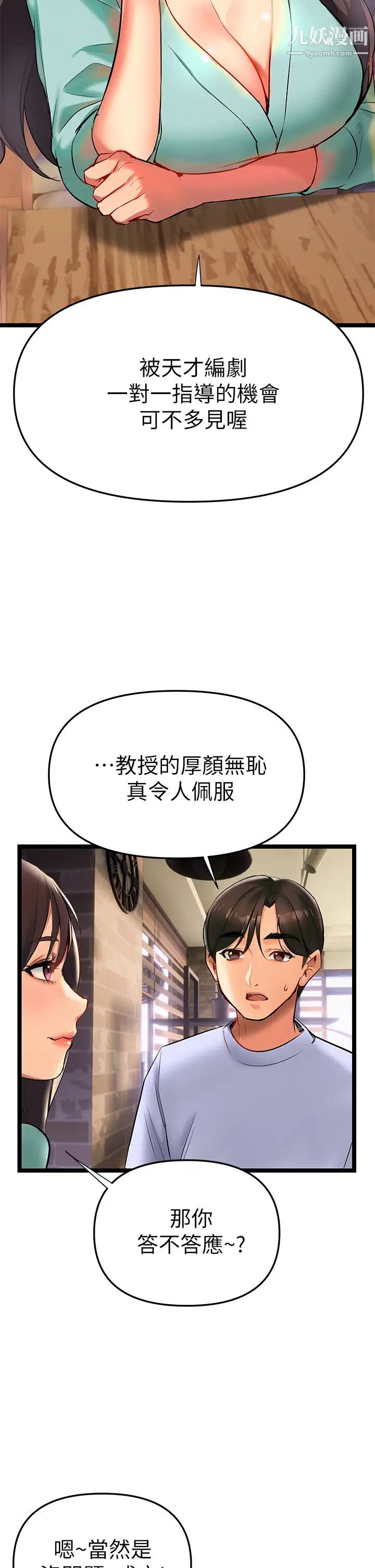 《熟女来支援》漫画最新章节第2话 - 被人妻燃起欲望之火免费下拉式在线观看章节第【29】张图片