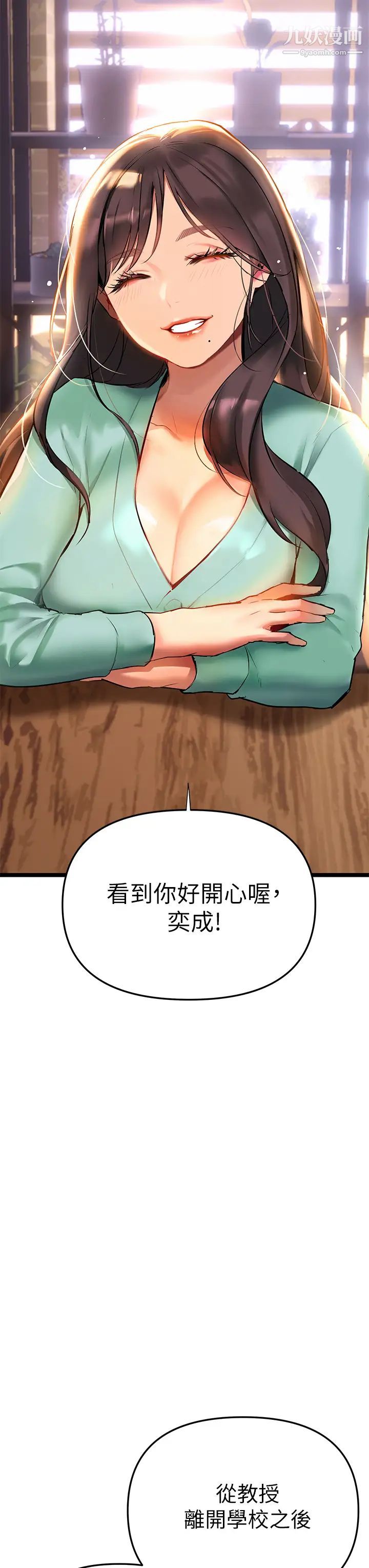 《熟女来支援》漫画最新章节第2话 - 被人妻燃起欲望之火免费下拉式在线观看章节第【20】张图片