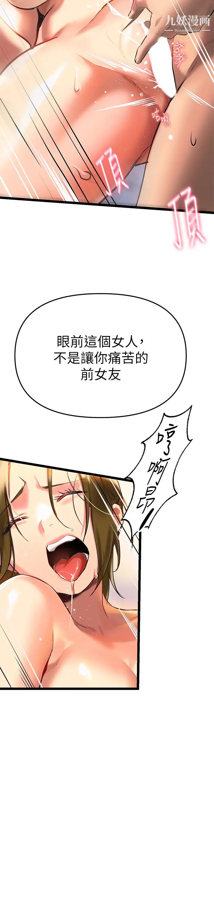 《熟女来支援》漫画最新章节第2话 - 被人妻燃起欲望之火免费下拉式在线观看章节第【65】张图片