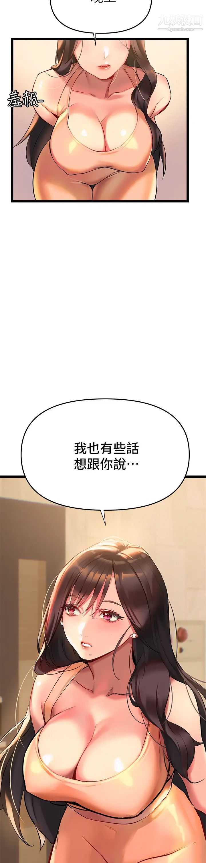 《熟女来支援》漫画最新章节第2话 - 被人妻燃起欲望之火免费下拉式在线观看章节第【54】张图片