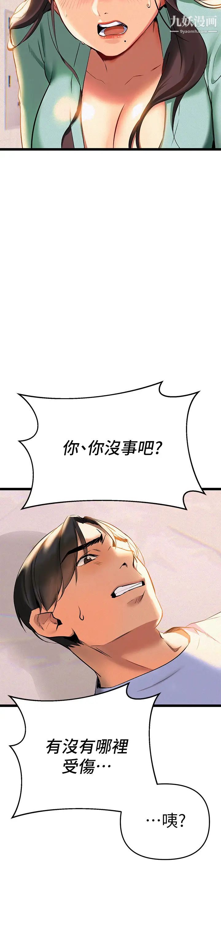 《熟女来支援》漫画最新章节第2话 - 被人妻燃起欲望之火免费下拉式在线观看章节第【15】张图片