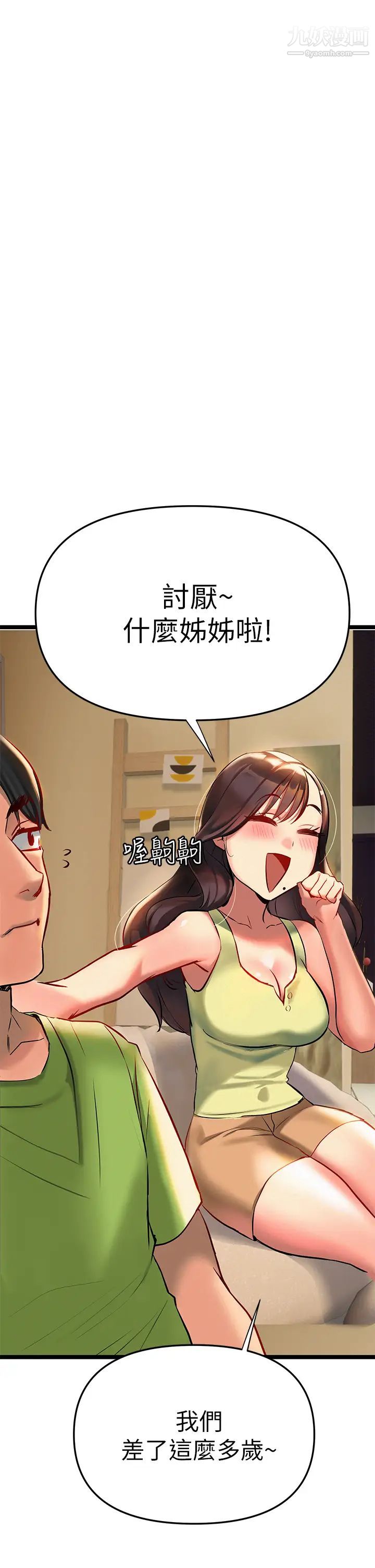 《熟女来支援》漫画最新章节第2话 - 被人妻燃起欲望之火免费下拉式在线观看章节第【43】张图片