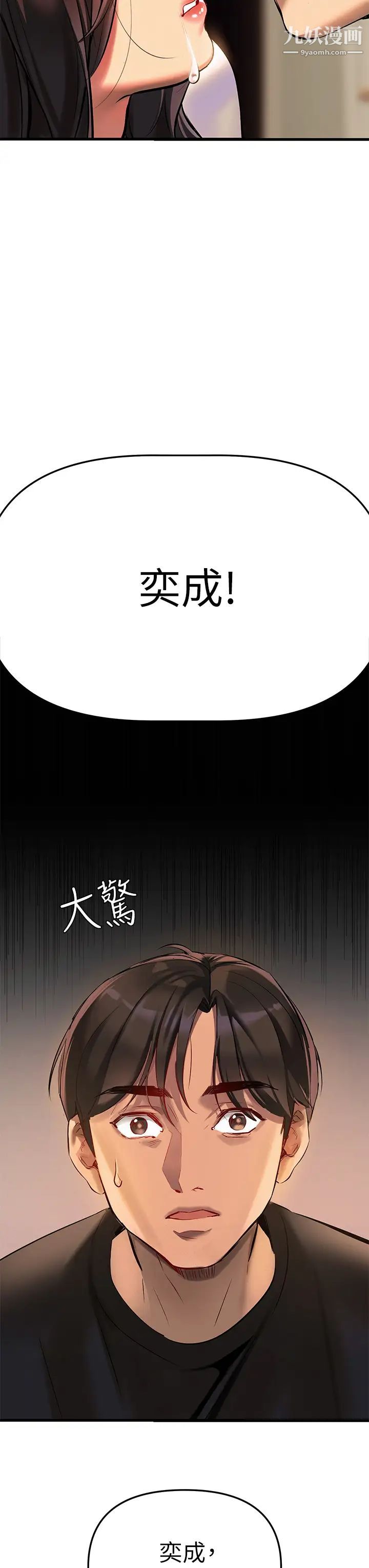 《熟女来支援》漫画最新章节第2话 - 被人妻燃起欲望之火免费下拉式在线观看章节第【50】张图片