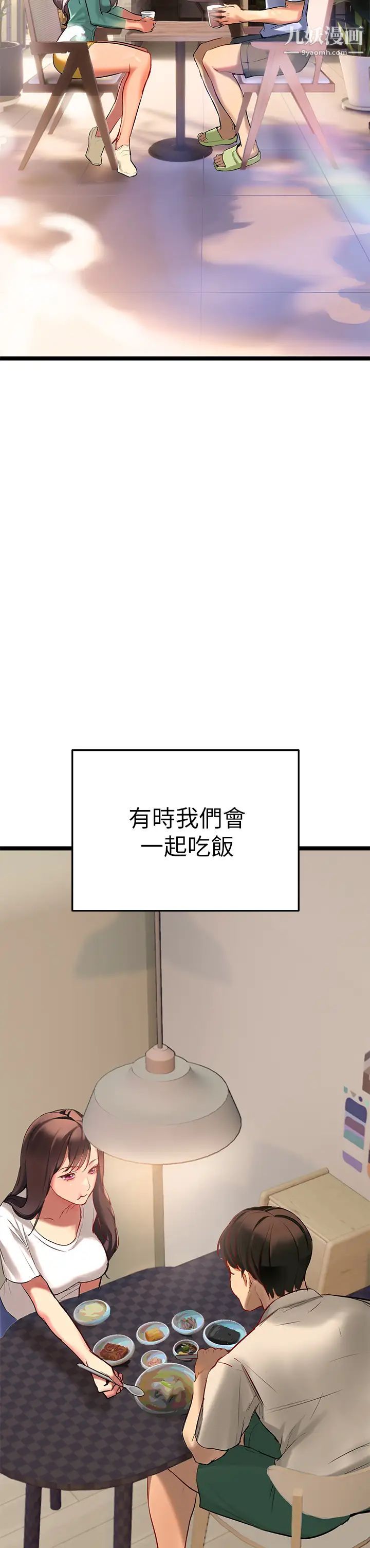 《熟女来支援》漫画最新章节第2话 - 被人妻燃起欲望之火免费下拉式在线观看章节第【31】张图片