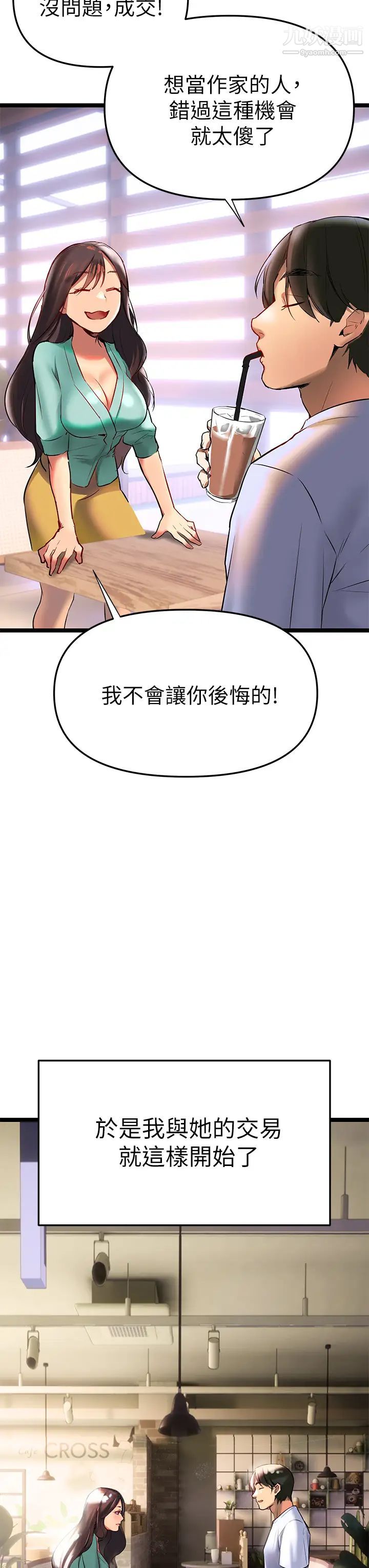 《熟女来支援》漫画最新章节第2话 - 被人妻燃起欲望之火免费下拉式在线观看章节第【30】张图片