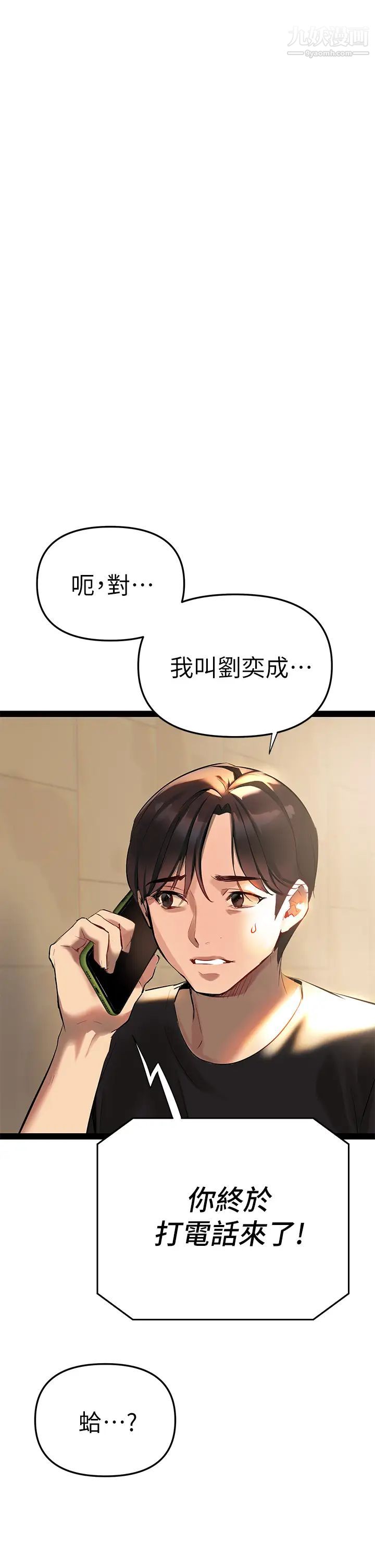 《熟女来支援》漫画最新章节第3话 - 性爱咨商师的治欲手法免费下拉式在线观看章节第【1】张图片