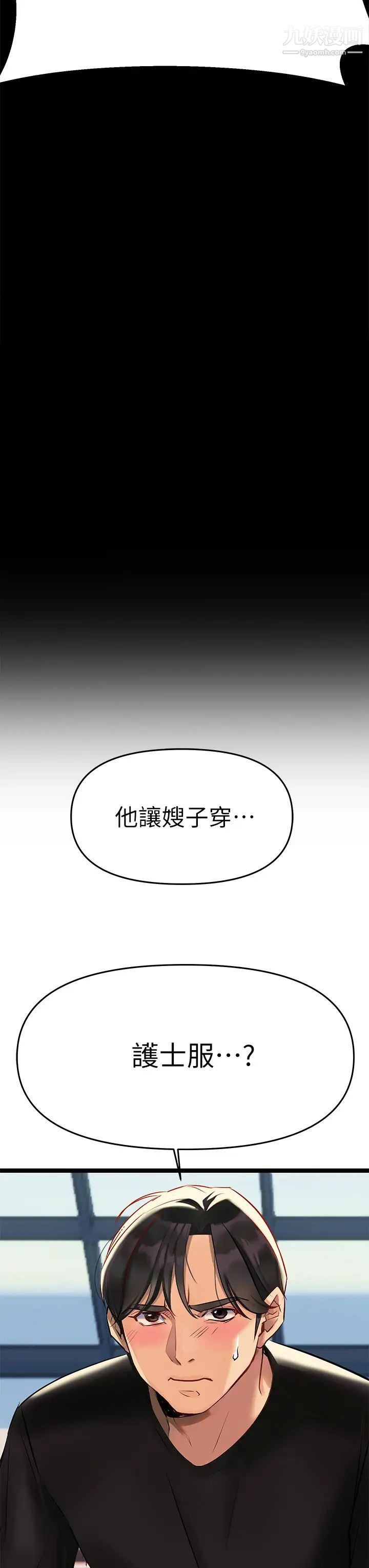 《熟女来支援》漫画最新章节第3话 - 性爱咨商师的治欲手法免费下拉式在线观看章节第【46】张图片