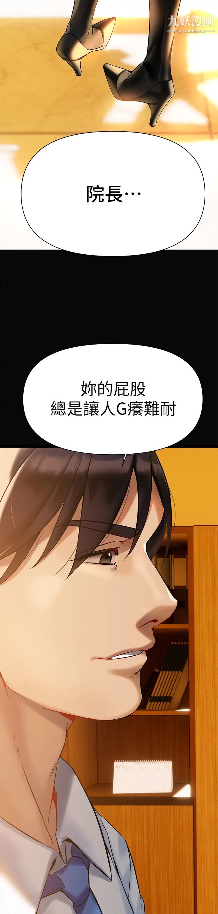 《熟女来支援》漫画最新章节第3话 - 性爱咨商师的治欲手法免费下拉式在线观看章节第【25】张图片