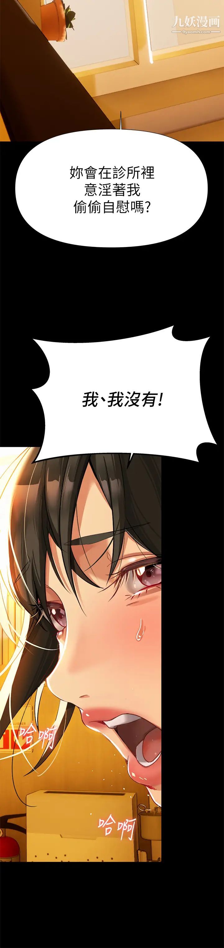 《熟女来支援》漫画最新章节第3话 - 性爱咨商师的治欲手法免费下拉式在线观看章节第【33】张图片